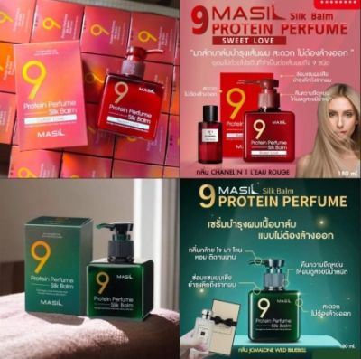 Masil Protein Perfume Silk Balm (180 ml.) / Masil hair sweet love มาส์กบาล์มบํารุงผม