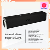 LuckyWd ลำโพง bluetooth โทรศัพท์ได้ แบตเตอรี่: 1200mAh ลำโพงบลูทูธเบส สเปค บลูทูธ 5.0 เสียงกระหึ่มมากลำโพง ฟังชั่น  วัสดุ: ABS คุณภาพ ลำโพงบรูทูธ ลําโพงต่อโทรศัพท์มือถือ ลำโพงมือถือ ลำโพงแบบพกพา bluetooth speaker ลำโพงคอม ลำโพงต่อคอม