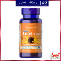 แท้ Puritans Pride Lutein 40 mg with Zeaxanthin 60 Softgels