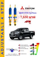 "รุ่นใหม่ข้างหน้า STD-UP35mm" โช้คอัพปรับ 4 ระดับ คู่หน้า ใส่รถ Mitsubishi TRITON PLUS/4WD ระบบ Twintube by Profender