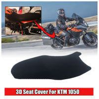 สำหรับKTM 1050ที่นั่งด้านหลังเบาะฝาครอบ3Dตาข่ายสุทธิกันน้ำกันแดดProtectorรถจักรยานยนต์อุปกรณ์เสริม