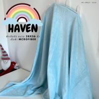 ?HAVEN Towel Microfiber?ผ้าเช็ดตัว ผ้าขนหนู ไมโครไฟเบอร์ ขนาด 28*56 นิ้ว HAVEN แท้?Mc Sweet : Blue