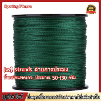 [COD]【ถูกๆ】[  + 4 PE PE Herma สาย 500 เมตร] 1 ชิ้น 500 เมตร PE Multifilament Fishing Line ถัก 4 เส้นซุปเปอร์แข็งแกร่งสายการประมงหลายเส้นใยปลาเชือกสายสีเข