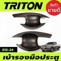 เบ้ารองมือเปิดประตู สีดำด้าน รุ่น 2ประตู MITSUBISHI TRITON 2015 2016 2017 2018 2019 2020 2021 2022 (R)