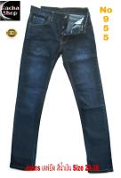 jeans กางเกงยีนส์ขายาว ผู้ชาย ทรงเดฟ-ผ้ายืด กระดุม Size. 28-34 รุ่น 951-952-953-954-955 **มี 5 สี**