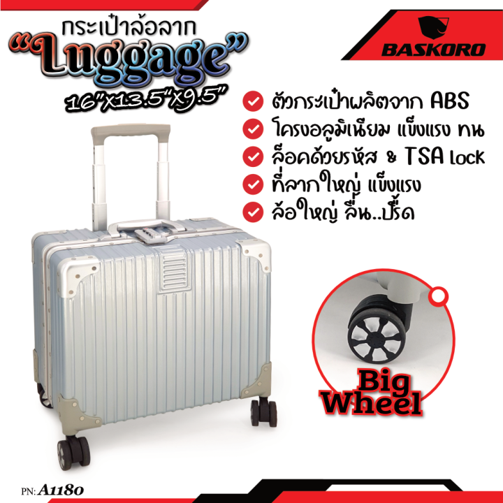 กระเป๋าเดินทาง-กระเป๋า-กระเป๋าล้อลาก-อย่างดี-ขนาด-16-นิ้ว-high-quality-luggage-16-inch-สวยใส-ไฮโซ