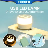 Fonken ปลั๊ก USB คู่ไฟชาร์จมือถือ USB ไฟหนังสือขนาดเล็ก LED ป้องกันดวงตาไฟอ่านหนังสือไฟกลมเล็กไฟกลางคืนปลั๊กชาร์จ