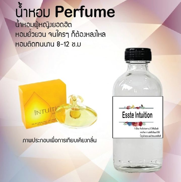 น้ำหอมตัวใหม่-กลิ่น-esste-intution-หอม-ติด-ทนนาน-24ชม-ขนาด120ml