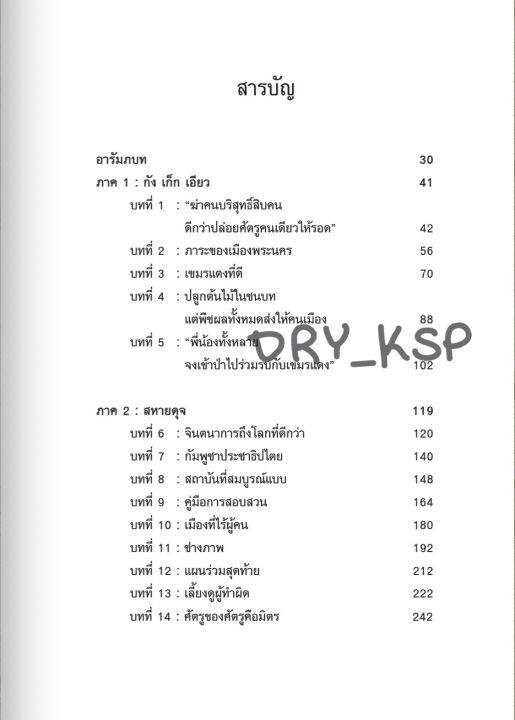 หนังสือ-the-lost-executioner-a-story-of-teh-khmer-rouge-เพชรฆาตแห่งตวลสเล็ง