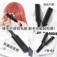 Cos hair trimming for novices! Fake comb measuring and thinning comb blade suitable novices to replace dental scissors