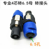 Direct Sales Nl4fx Speaker Connectors To 6.5 Female Professional Four-Core Speaker Plug To 6.35 Female Ohm Adapter