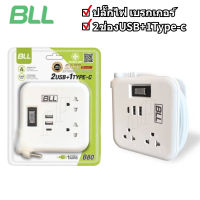 BLL ปลั๊กไฟ 2300W มีเบรกเกอร์ 1สวิตซ์ 2ช่องเสียบ 2ช่องUSB+1Type-c สายยาว 1M รุ่นB80 พกพาง่าย