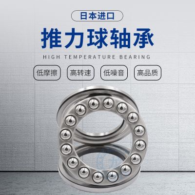 Japan imports NSK one-way three-piece plane thrust ball bearings 51200 51201 51210 51288