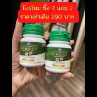 (ซื้อ 2 แถมฟรี 1) ดีท็อกซ์ บีแอนด์พี (Detox Be and P) สูตรพรีไบโอติก ร้านนี้รับประกันของแท้ ส่งด่วน มีเก็บเงินปลายทาง