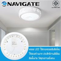 หลอดไฟ LED แสง Daylight 18W สำหรับโคมเพดานกลมแผงไฟNAVIGATE-L-CEIL-MODULE-18W-DL NTXQ18W