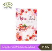 Supurra Astafiber แอสต้าไฟเบอร์ (ผงไฟเบอร์) 1 กล่อง G03527