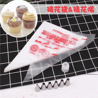 Decorating Pouch Mouth Tools Full Set Household Baby Baby Solid Food Cream Piping Cookies Tablets Set Cake