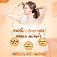 Anti-Dark Spot Body Spay Verbal สเปรย์เบลอรอยคล้ำตามตัว ของแท้, ลดความหมองคล้ำตามตัว