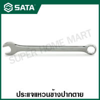 SATA ประแจแหวนข้างปากตาย 6 - 42 มม. รุ่น 40201 - 40246 ( Full Polish Combination Wrench )