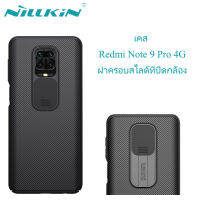 (ส่งจากไทย)Nillkin เคสโทรศัพท์ Xiaomi Redmi Note 9 Pro Case การออกแบบเคสกล้องสไลด์ คุ้มครองเต็มรูปแบบ กันกระแทก ฝาหลัง