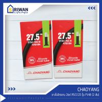 CHAOYANG ยางใน จักรยาน ขนาด 27.5x1.75/2.10 จุ๊บ AV48 (แพ็ค 2 เส้น) รหัส Y130303