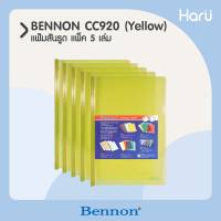 แฟ้มสันรูด BENNON CC920 เหลือง (1×5)