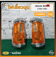 ไฟมุม ไฟหรี่มุม ไฟเลี้ยวมุม NISSAN BIG-M TD/BDi ปี 1987-1990 (นิสสัน บิ๊กเอ็ม ทีดี / บีดีไอ) เบ้าชุบโครเมี่ยม ยี่ห้อ DIAMOND (ชิ้น)