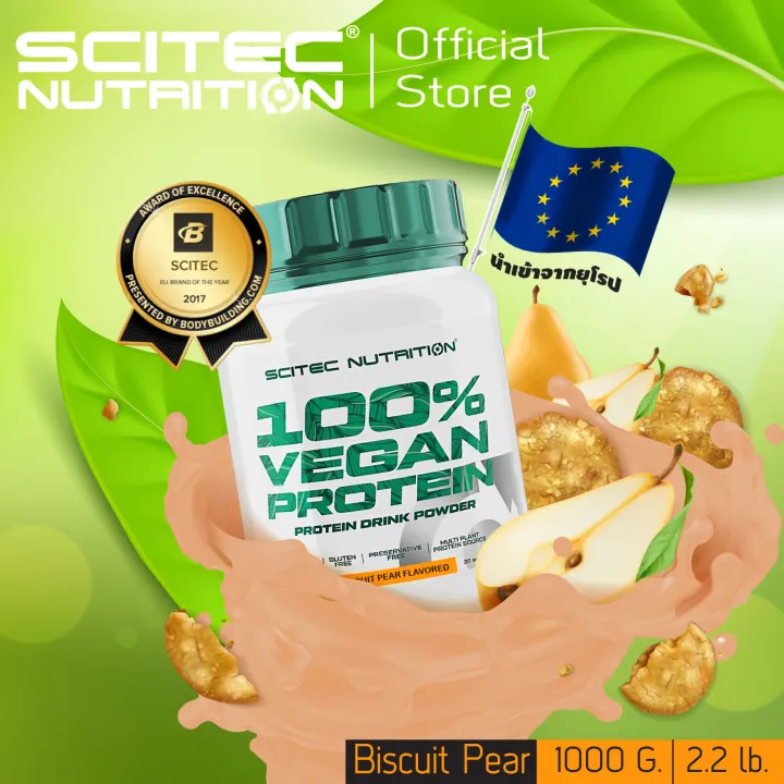 scitec-nutrition-100-vegan-protein-วีแกนโปรตีน-1000g-รสบิสกิ้สลูกแพร์-โปรตีนถั่ว-โปรตีนข้าว-โปรตีนพืช-โปรตีนมังสวิรัติ-มีวิตามินบี-12และแร่ธาตุ