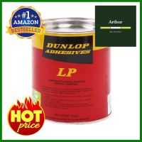 กาวยางอเนกประสงค์ DUNLOP 600 กรัมMULTIPURPOSE RUBBER GLUE DUNLOP 600G **ราคาดีที่สุด**