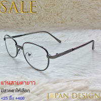 แว่นสายตายาว สำหรับมองใกล้ สำหรับอ่านหนังสือ JAPAN DESIGN ชาย-หญิง รุ่น 996 สีเทาดำ เลนส์ใสเคลือบกันรอย ถนอมดวงตา Stainless ทรงรี ขาข้อต่อ