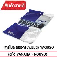 สายไมล์ YAGUSO NOUVO (เก่า) รถจักรยานยนต์ YAMAHA สลิงคุณภาพ ตรงรุ่น แท้ยากูโซ่100%