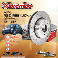 จานเบรกหน้า BREMBO สำหรับ R50 R53 (JCW) (รูน็อตเล็ก/เจาะรูเซาะร่อง) (HC) ปี 03-07 (D09 A047 11)