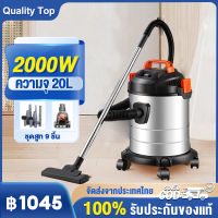 เครื่องดูดฝุ่น 20L vacuum cleaner เครื่องดูดฝุ่นอุตสาหกรรม มีระบบเป่าแห้ง เครื่องดูดฝุ่นในบ้าน เครื่องดูดฝุ่นใหญ่ เครื่องดูดฝุ่นถังใหญ่