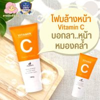 Vitamin C Facial Foam 100 กรัม