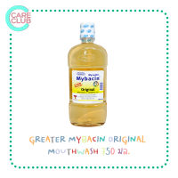 Greater MyBacin Mouthwash Original 750มล. น้ำยาบ้วนปาก มายบาซิน สูตรออริจินัล