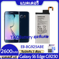 Original แบตเตอรี่ แท้ Samsung Galaxy S6 Edge G9250 G925 G925F แบต battery EB-BG925ABE EB-BG925ABA 2600mAh รับประกัน 3 เดือน