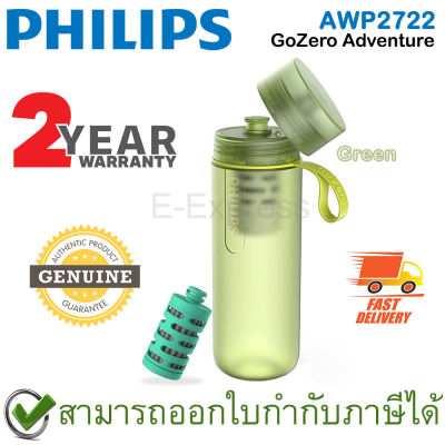 Philips AWP2722 GoZero Adventure (Green) กระบอกกรองน้ำ ขนาด 590 ml พร้อมไส้กรอง สีเขียว ของแท้ ประกันศูนย์ 2ปี