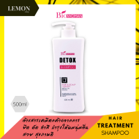 BlOWOMAN DETOX TREATMENT SHAMPOO 500 ML. ไบโอวูเมนส์ ดีท็อกซ์ ทรีเม้นท์ แชมพู 500 มล.(สำหรับล้างสารเคมีที่ตกค้างจากการ ยืด ดัด ทำสี)