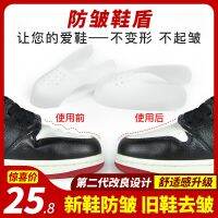 AJ shoe shield toe anti-wrinkle anti-crease deformation AF1 Air Force No. 1 sneakers stretch artifact AJ4 universal shoes aj12