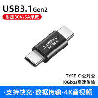 TypeC ส่วนต่อประสานอะแดปเตอร์สายเชื่อมต่อข้อมูล Usb3.1 Gen2แบบเต็มรูปแบบตัวชาร์จสองทางตัวผู้ไปยังตัวผู้ตัวเมียตัวเมียตัวเมียส่วนขยาย PD ชาร์จเร็ว5A Apple Thunderbolt 3 Huawei 4K ตัวแปลงจอโปรเจคเตอร์ชนิดข้อศอก-C แบบเต็มรูปแบบชายและหญิงการแปลงซีรีย์ Hea