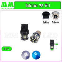 ไฟถอยแช่ LED 28ชิป 12v.(ราคา1คู่ 2ชิ้น)