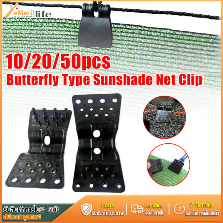 10-20-50pcs-agricultural-plastic-greenhouse-gardening-greenhouse-agricultural-film-shading-net-clip-net-bird-net-net-buckle-net-clip-butterfly-clip