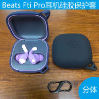 [COD] ใช้ได้ครับ Fit Pro ฝาครอบซิลิโคนหูฟังฝาครอบป้องกันกล่องเก็บหูฟังบลูทูธ Yama