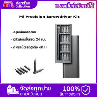 Global -Xiaomi Wiha 24 in 1 Precision Screw Driver Kit 60HRC Magnetic Bits Repair Tools  Screwdriver Set Bit Set  ไขควงเล็ก ไขควงอเนกประสงค์ ไขควง ดอกไขคว