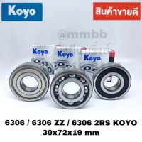 6306 KOYO / 6306 2RS KOYO / 6306 ZZ KOYO ตลัลูกปืนเม็ดกลมร่องลึก 6306 ฝาเปิด ฝาเหล็ก ฝายาง