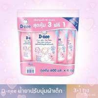 ?ส่งฟรี ดีนี่ปรับผ้านุ่มเด็ก สีชมพู 600 มล. x (3แถม1) ?%