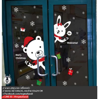 ( Promotion+++) คุ้มที่สุด สัตว์น่ารัก หมี สติ๊กเกอร์ ติดกระจก แต่งร้าน กาแฟ เบเกอรี่ บิงซู christmas เทศกาล คริสตมาส snowflake สติ๊กเกอร์ ปีใหม่ ราคาดี วอลเปเปอร์ วอลเปเปอร์ ติด ผนัง วอลเปเปอร์ สวย ๆ วอลเปเปอร์ 3d