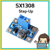 SX1308 ปรับแรงดันขึ้น จาก 2-24V เป็น 2-28V กระแสสูงสุด 2A