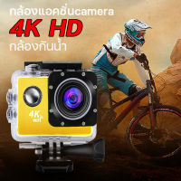 Action Camera 4K WiFi กล้องติดหมวก กล้องกันน้ำ กล้องติดมอเตอร์ไซค์ กล้องแอคชั่น กล้องถ่ายในน้ำ กล้องถ่ายวีดีโอ4k ultra hd ดำน้ำ กันน้ำ กันสั่น มั่นคง กล้อง กล้องโกรโปร กล้องถ่ายยูทูป กันน้ำได้ลึก 30 เมตร digital camera ฟังก์ชั่นบันทึกวิดีโอเปิดเครื่อง