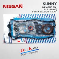 ปะเก็นชุดใหญ่ Nissan GA16DS GA16DNE B14 NISSAN SUNNY B15 1994-2000 SUPER SALOON 1.6 AT FA02035 นิสสัน ซันนี่ GA16W69916 แท้ 100% มาตรฐาน Japan ประเก็น ครบชุด Oshikawa Gasket ราคาถูก